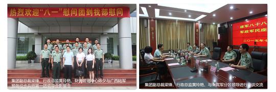 八一慰问暖兵心，军企共叙鱼水情 ——乐动在线登录入口_乐动（中国）
庆祝建军88周年走访慰问活动