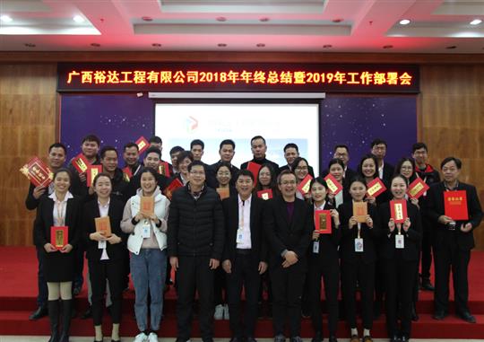 扬帆新征程  实现新目标  —乐动在线登录入口_乐动（中国）
2018年工作总结暨2019年工作部署会顺利召开     