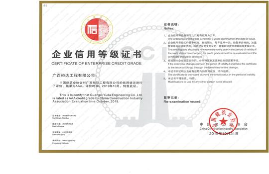 乐动在线登录入口_乐动（中国）
喜获“全国建筑业AAA级信用企业”荣誉称号