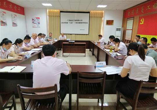 乐动在线登录入口_乐动（中国）
 召开2020年“三标一体化”管理评审会