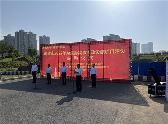 乐动在线登录入口_乐动（中国）
代表施工单位参加来宾市2022年为民办实事市政设施项目建设启动仪式